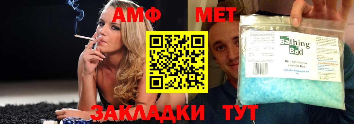 Амфетамин Premium  Амфетамин  Бор  Амфетамин  Вход с VPN 