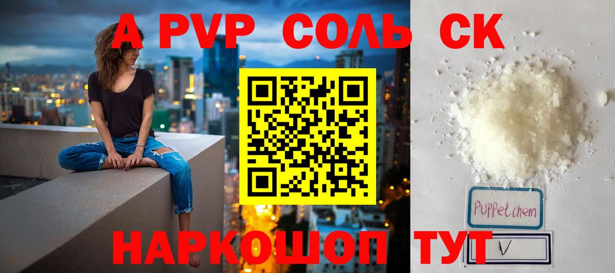 Alpha PVP крисы CK  Alpha PVP VHQ  Альфа ПВП кристаллы  Бор  Вход с VPN 