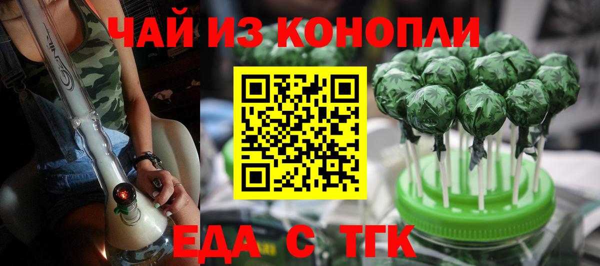 Бор  Еда ТГК конопля  Вход с VPN 