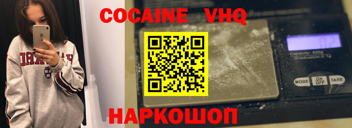 Бор  КОКАИН 98%  Вход с VPN  Кокаин Перу 