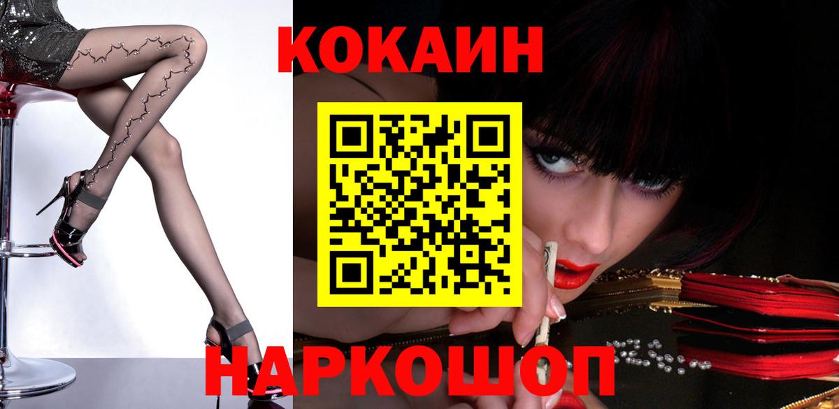 COCAIN Эквадор Бор