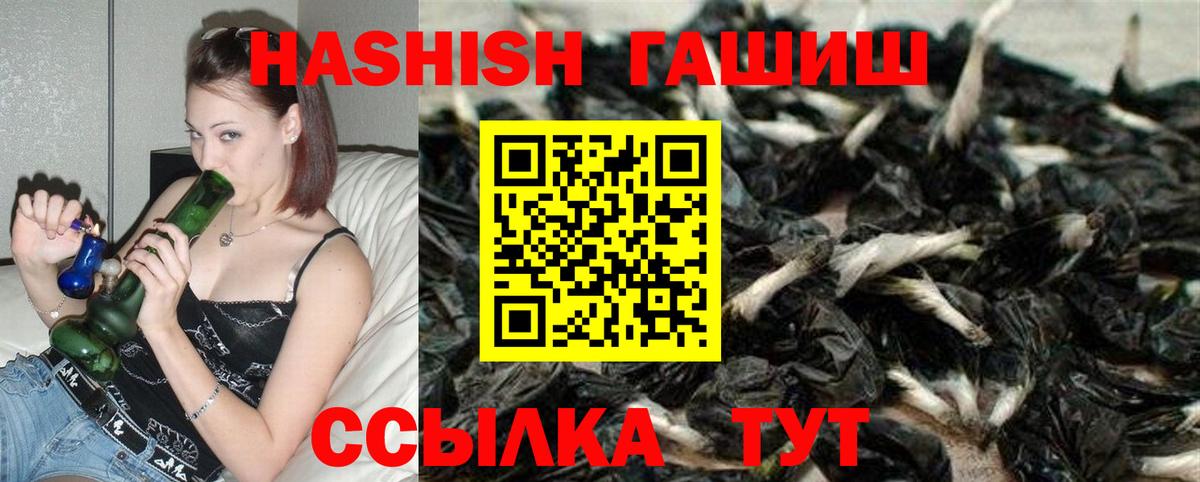 Бор  Гашиш гарик  ГАШ 40% ТГК  Вход с VPN 