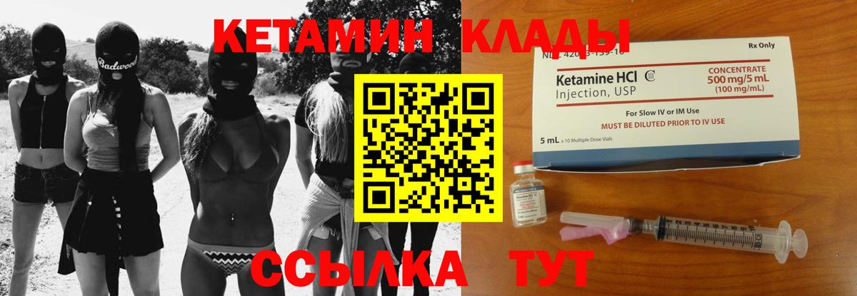 КЕТАМИН VHQ  Кетамин VHQ  Бор  Вход с VPN 