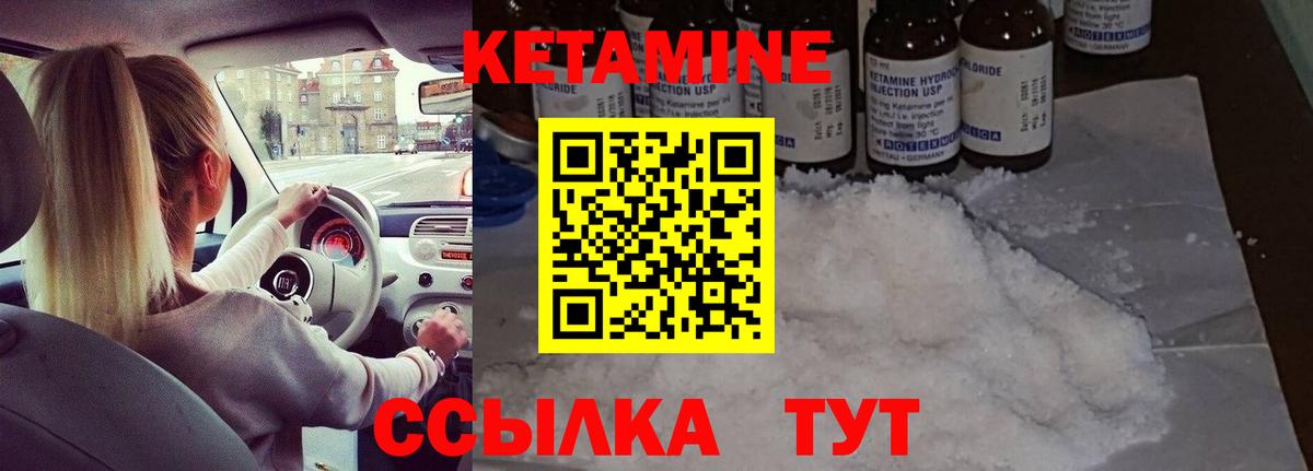 КЕТАМИН VHQ Бор