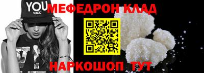 меф VHQ Старая Купавна