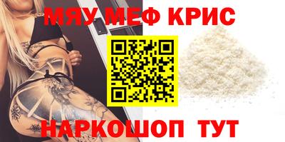 меф VHQ Старая Купавна