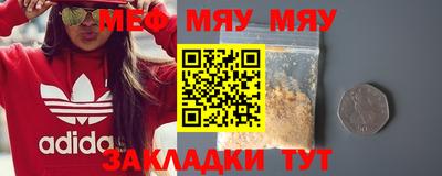 меф VHQ Старая Купавна