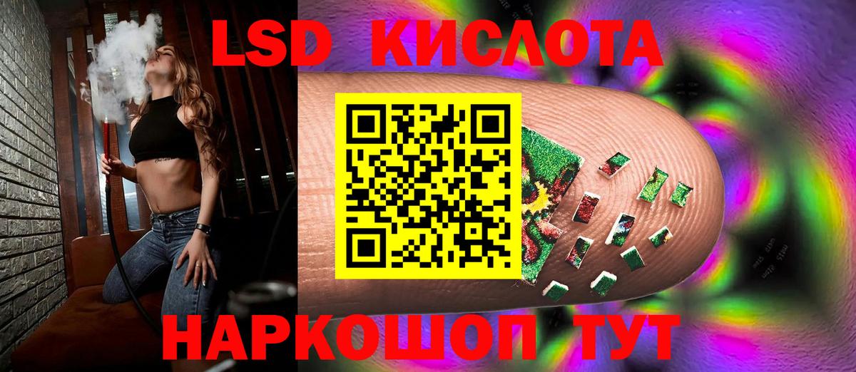 ЛСД экстази кислота  Вход с VPN  Бор 