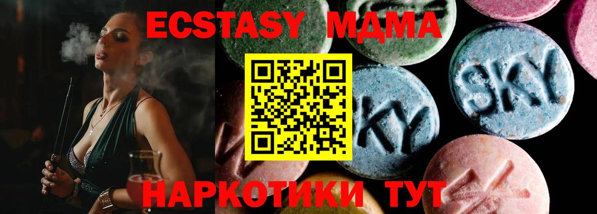 МДМА молли  Вход с VPN  МДМА  МДМА crystal  Бор 