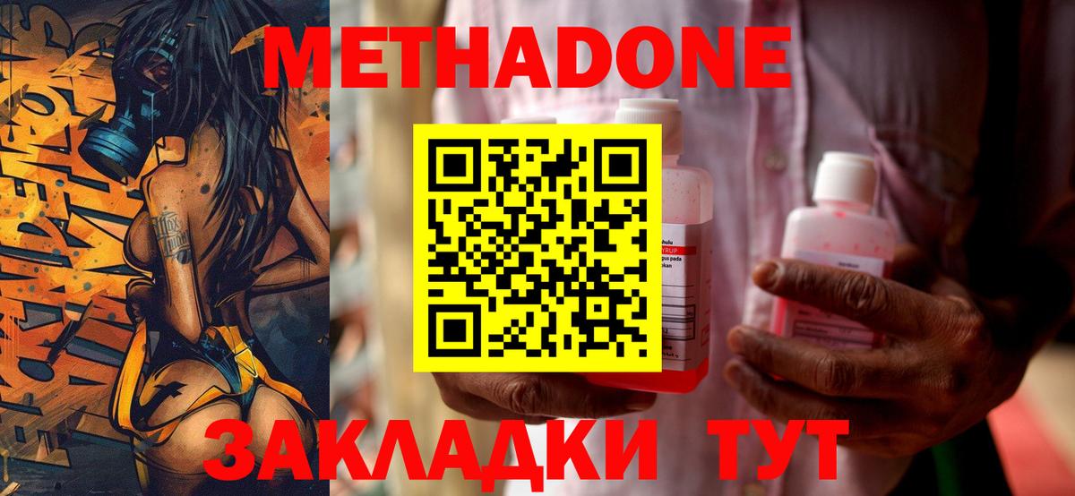 Бор  Метадон мёд  Вход с VPN  МЕТАДОН methadone 