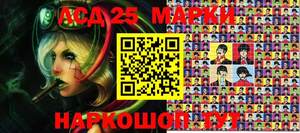 Наркотические марки 1500мкг  Вход с VPN  Наркотические марки 1500мкг  Бор 