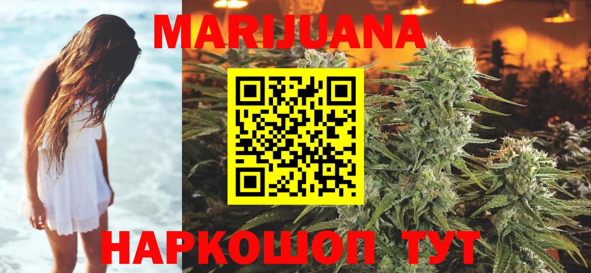 Канабис LSD WEED  Марихуана Amnesia  Вход с VPN  Бор  Канабис LSD WEED 